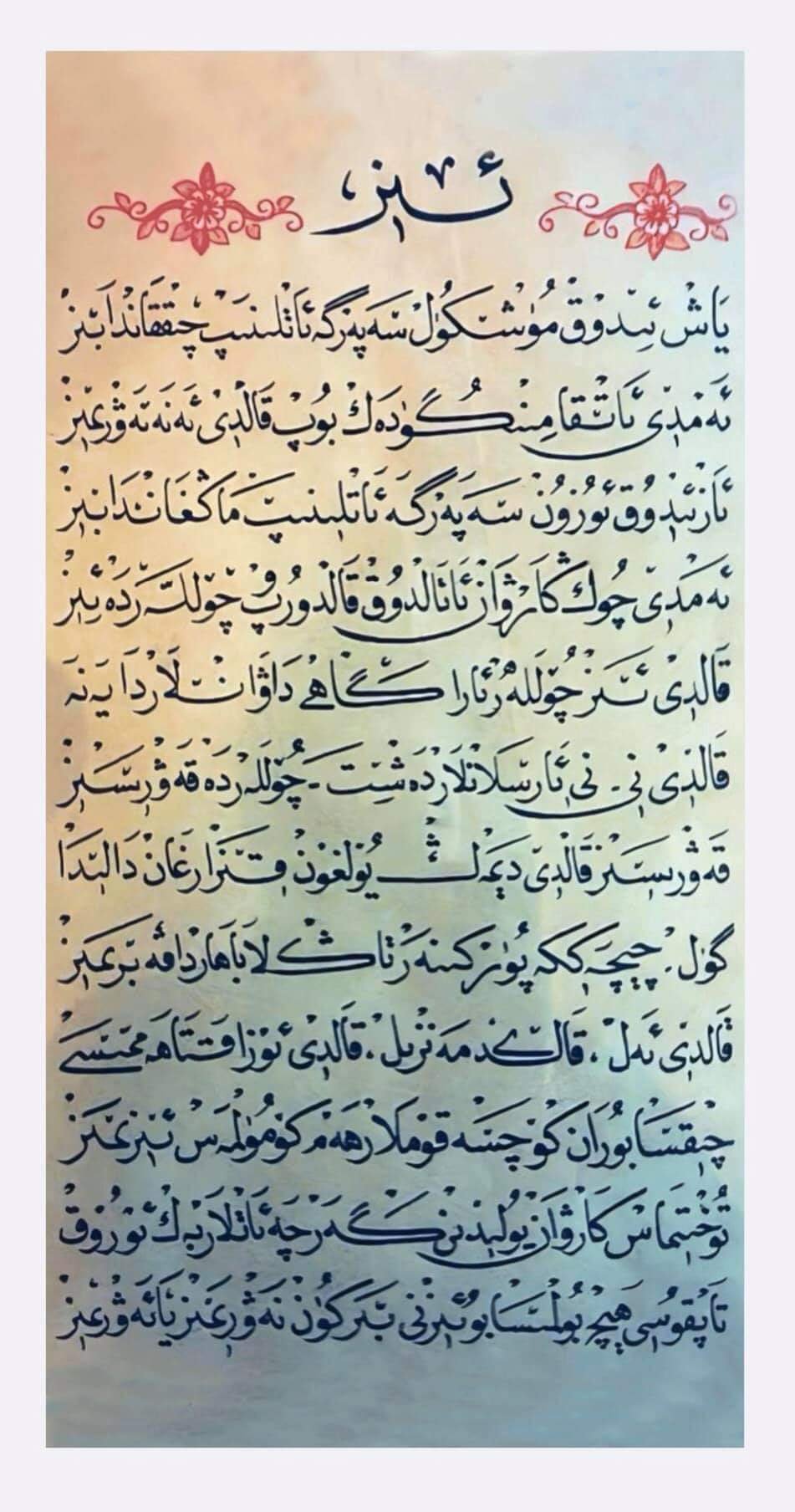ئىز شېئىرى - مەزكۇر رەسىم دوستۇم بلوگى دىن ئېلىندى